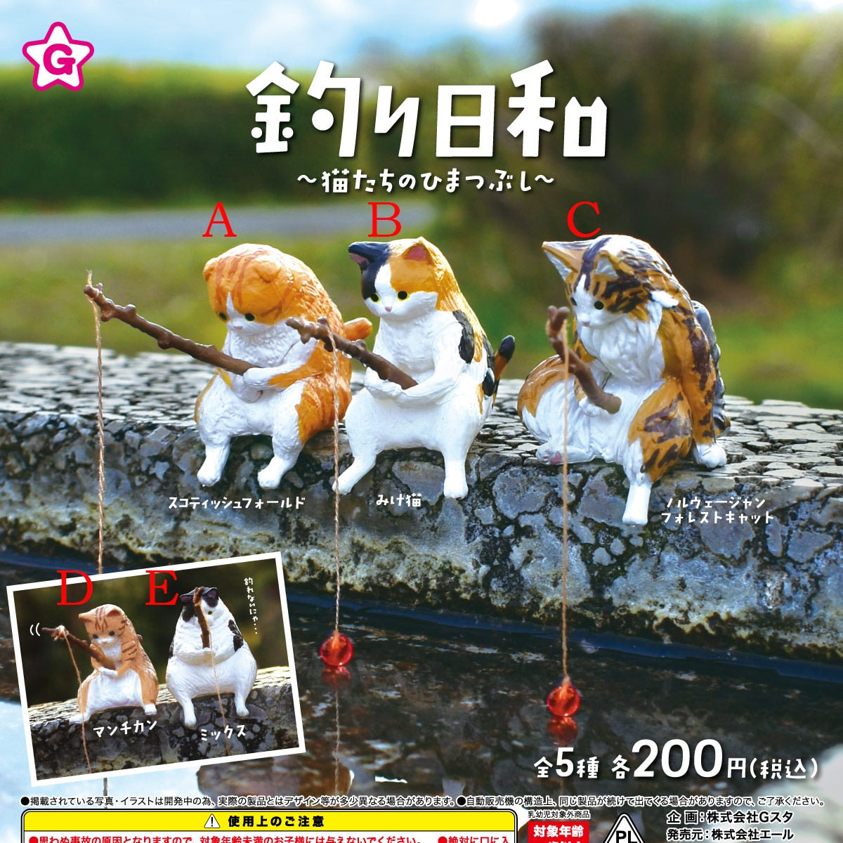 Leisurely Fishing Time Cat Fishing Series Gashapon Toys Three Felinae  Scottish Fold Persian Creative Cute Model Ornament Toys